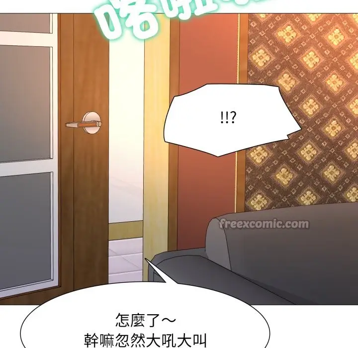 漫画《难解的三角关系》第1话第14张图