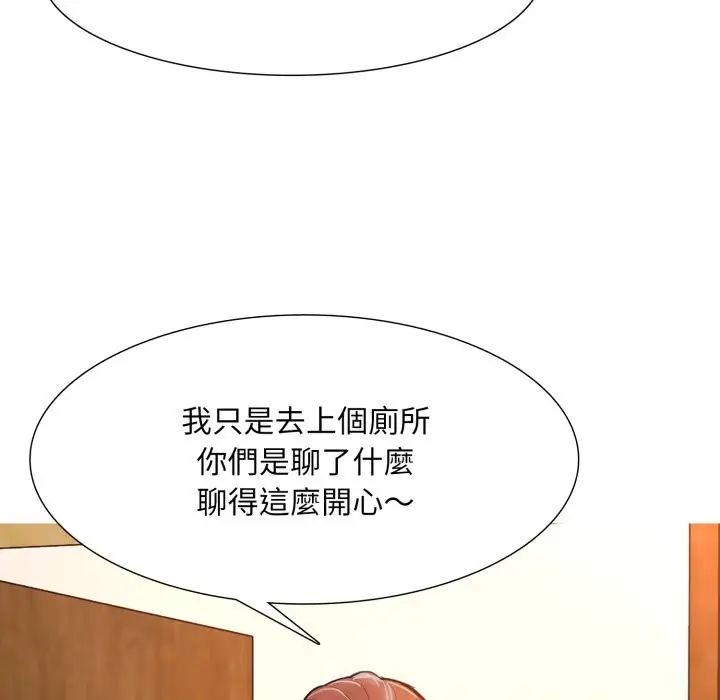 漫画《难解的三角关系》第1话第15张图