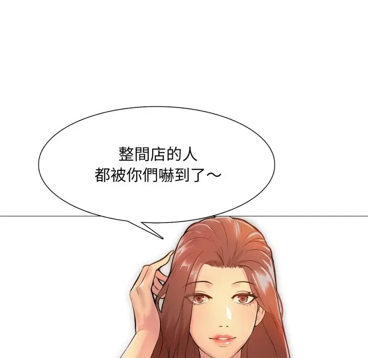 漫画《难解的三角关系》第1话第18张图