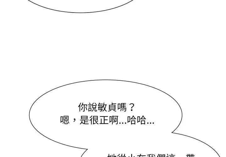 漫画《难解的三角关系》第1话第2张图