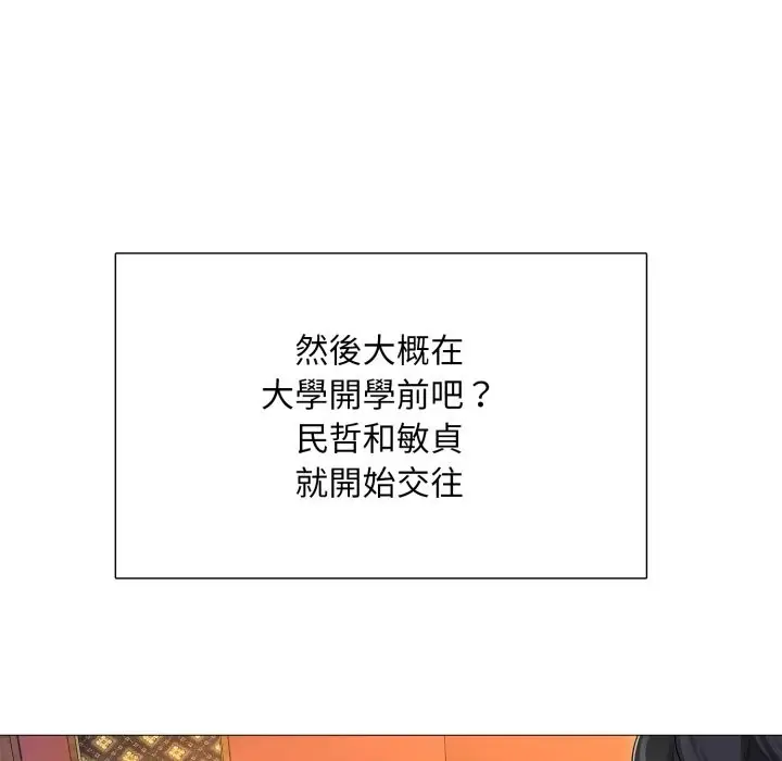 漫画《难解的三角关系》第1话第26张图