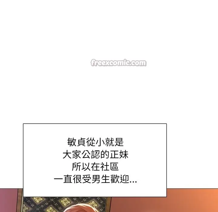 漫画《难解的三角关系》第1话第28张图