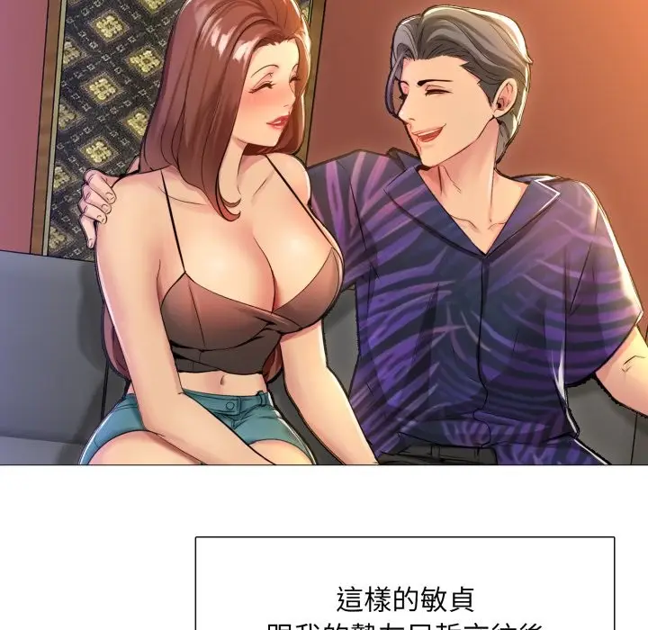 漫画《难解的三角关系》第1话第29张图