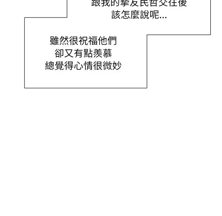 漫画《难解的三角关系》第1话第30张图