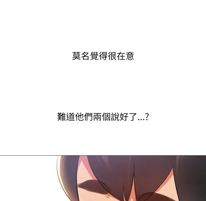 漫画《难解的三角关系》第1话第35张图