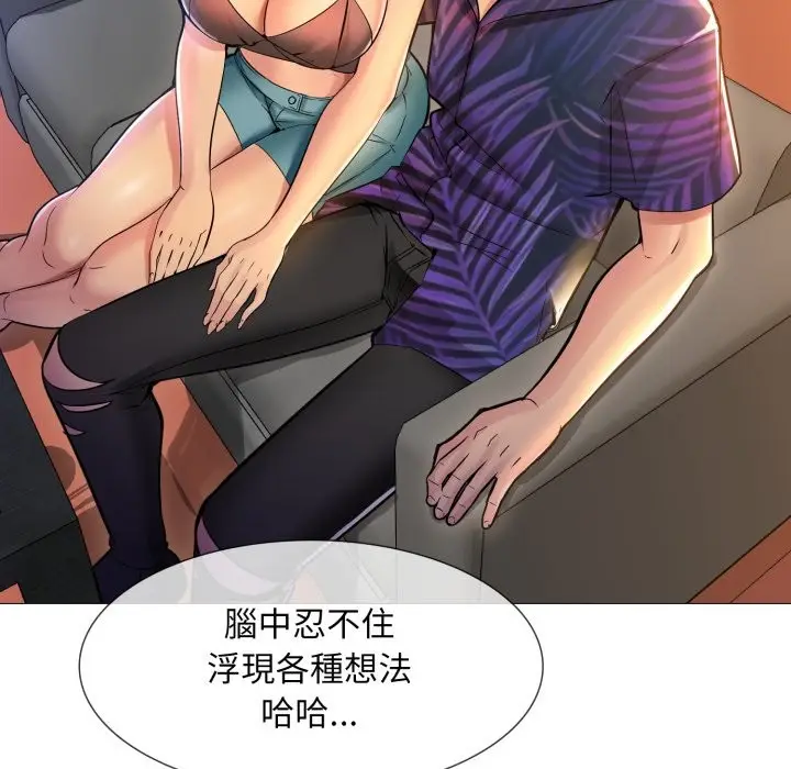 漫画《难解的三角关系》第1话第38张图