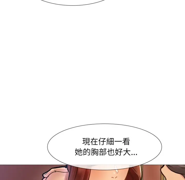 漫画《难解的三角关系》第1话第39张图