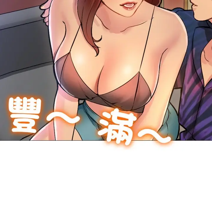 漫画《难解的三角关系》第1话第40张图