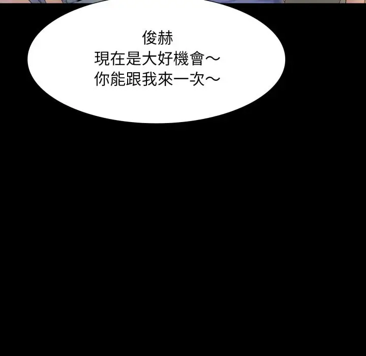 漫画《难解的三角关系》第1话第47张图