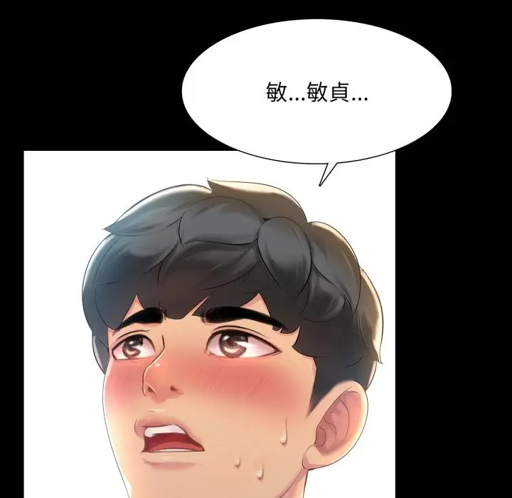 漫画《难解的三角关系》第1话第48张图