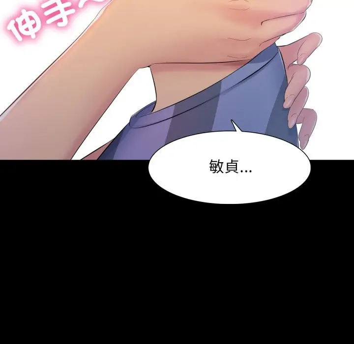 漫画《难解的三角关系》第1话第51张图