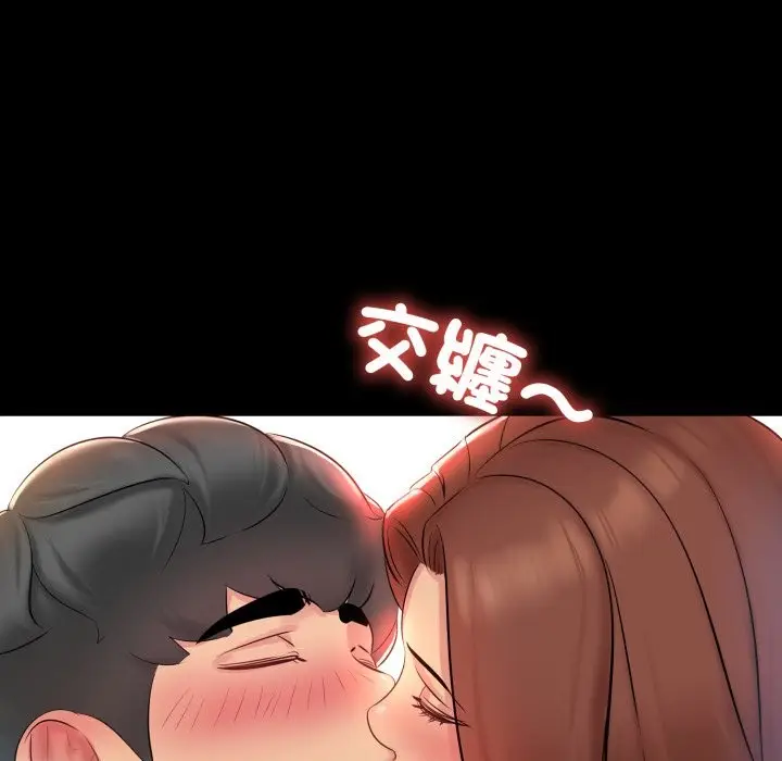 漫画《难解的三角关系》第1话第59张图