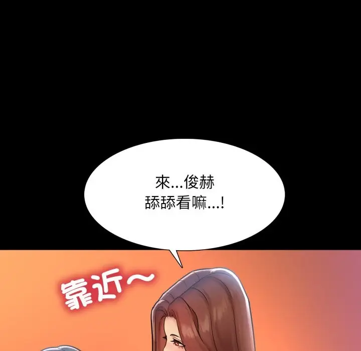 漫画《难解的三角关系》第1话第65张图