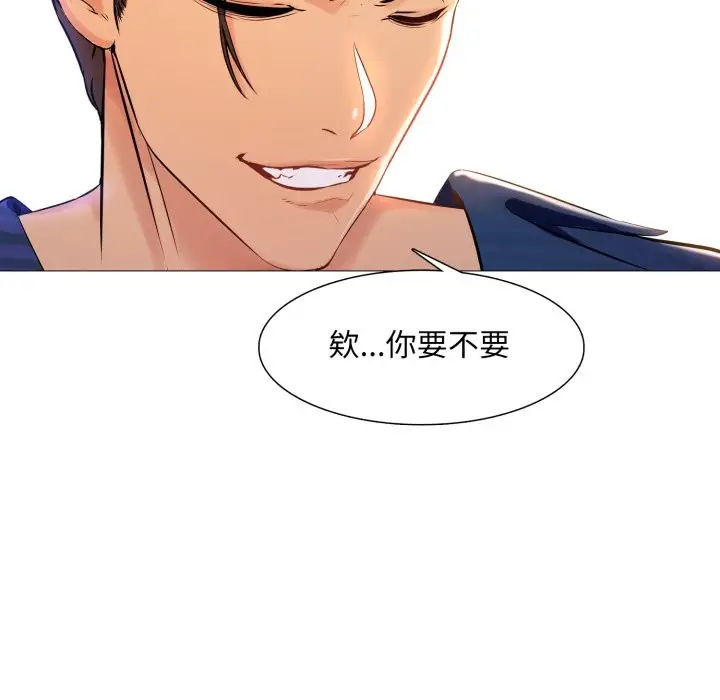 漫画《难解的三角关系》第1话第7张图