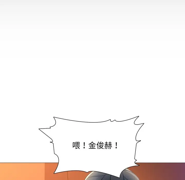 漫画《难解的三角关系》第1话第77张图