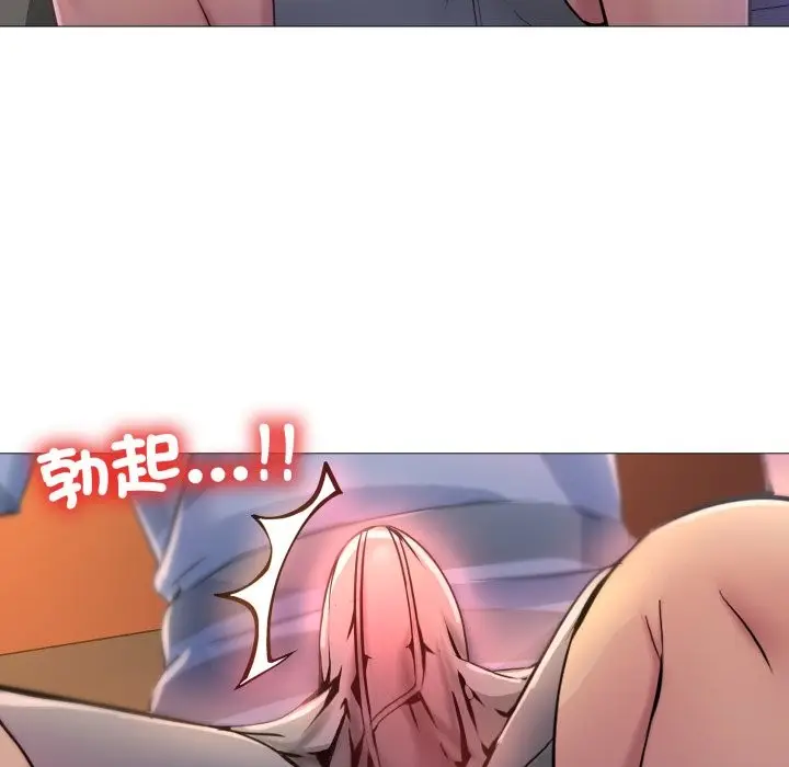 漫画《难解的三角关系》第1话第85张图