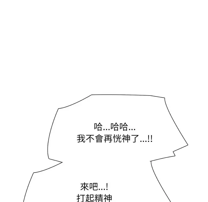 漫画《难解的三角关系》第1话第92张图