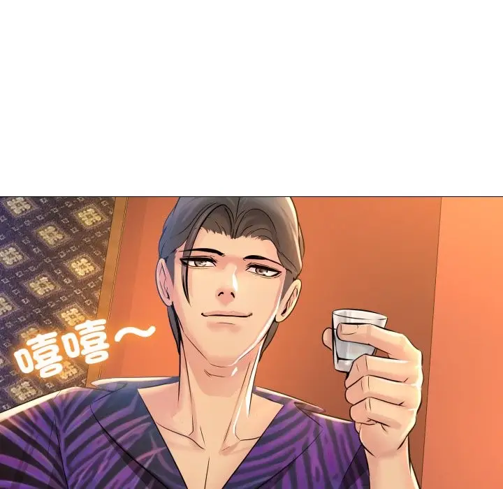 漫画《难解的三角关系》第1话第95张图