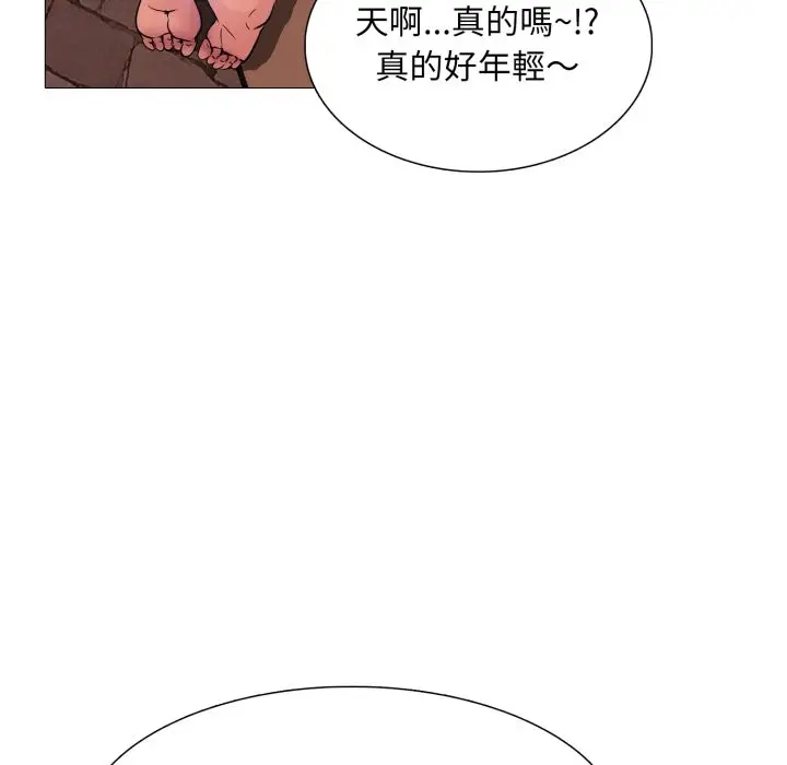 漫画《难解的三角关系》第2话第109张图