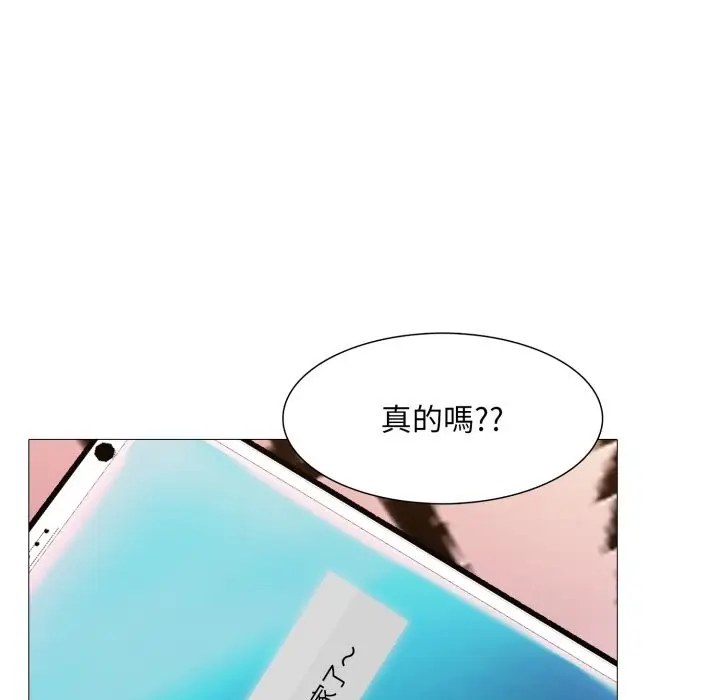 漫画《难解的三角关系》第2话第114张图