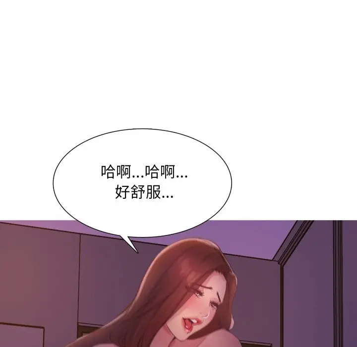 漫画《难解的三角关系》第2话第12张图