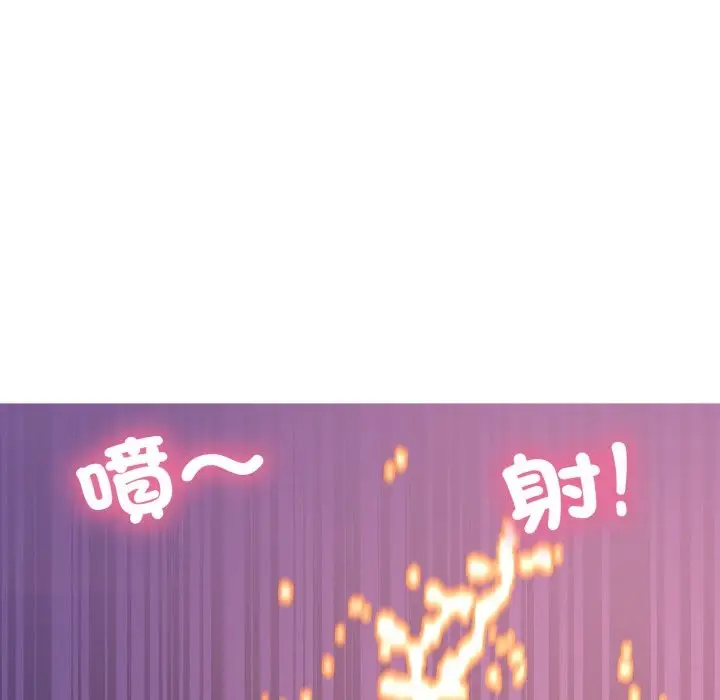 漫画《难解的三角关系》第2话第19张图