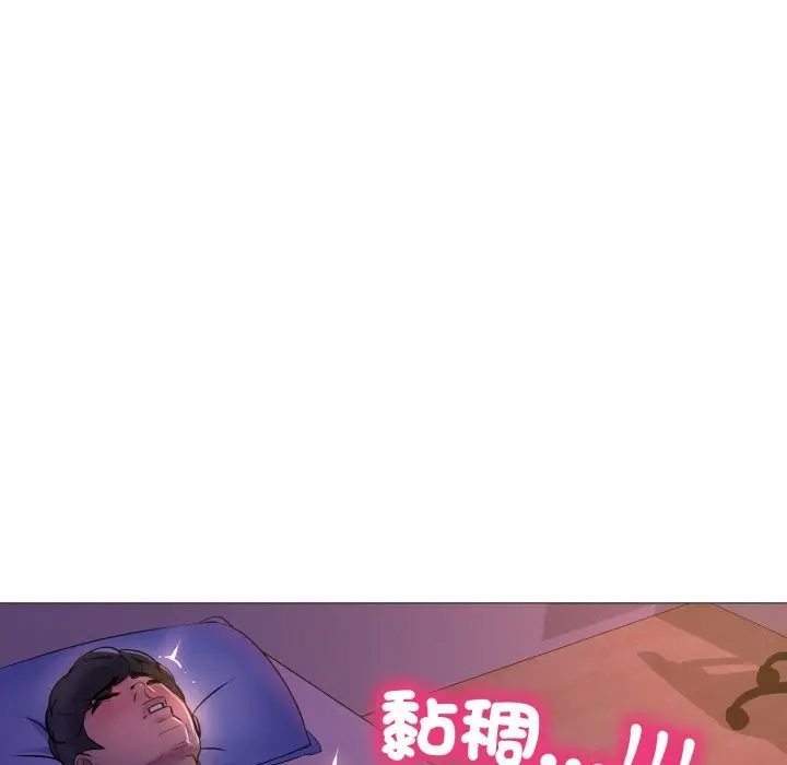 漫画《难解的三角关系》第2话第21张图