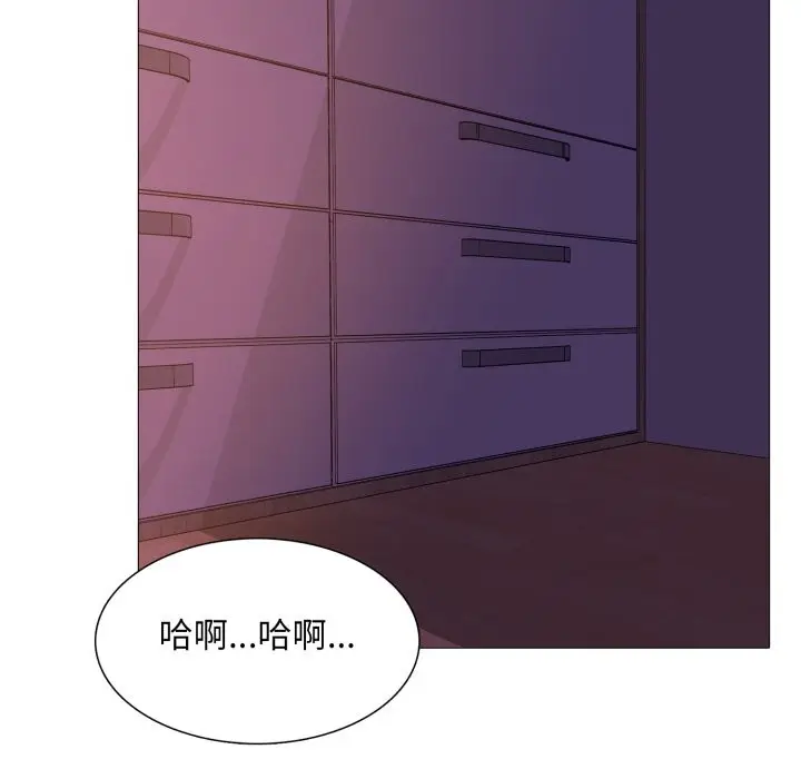 漫画《难解的三角关系》第2话第25张图