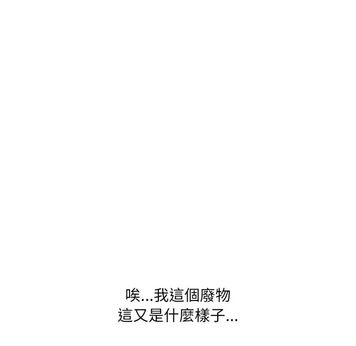 漫画《难解的三角关系》第2话第26张图