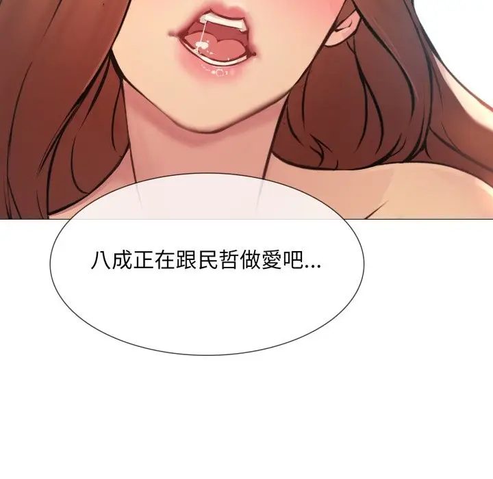 漫画《难解的三角关系》第2话第38张图
