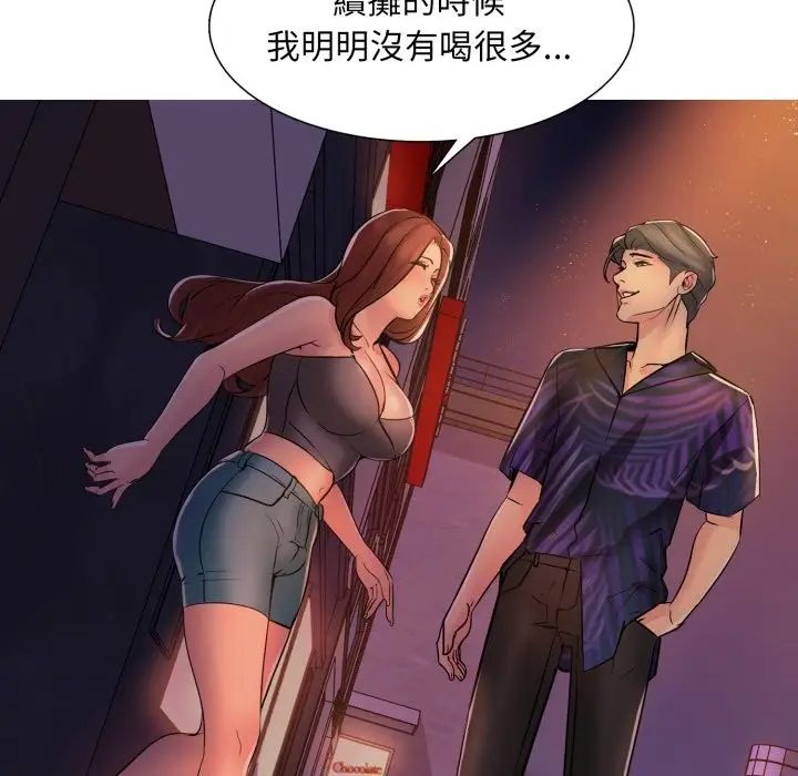 漫画《难解的三角关系》第2话第54张图