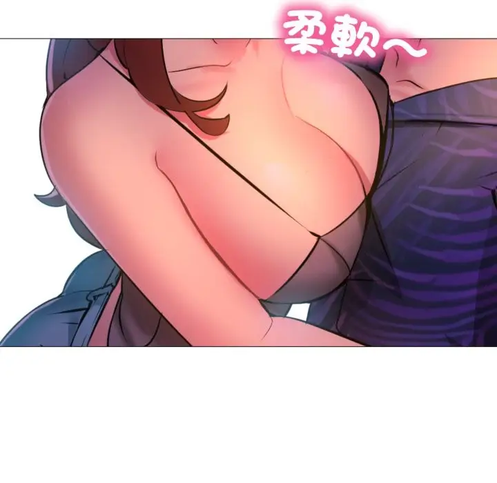 漫画《难解的三角关系》第2话第58张图