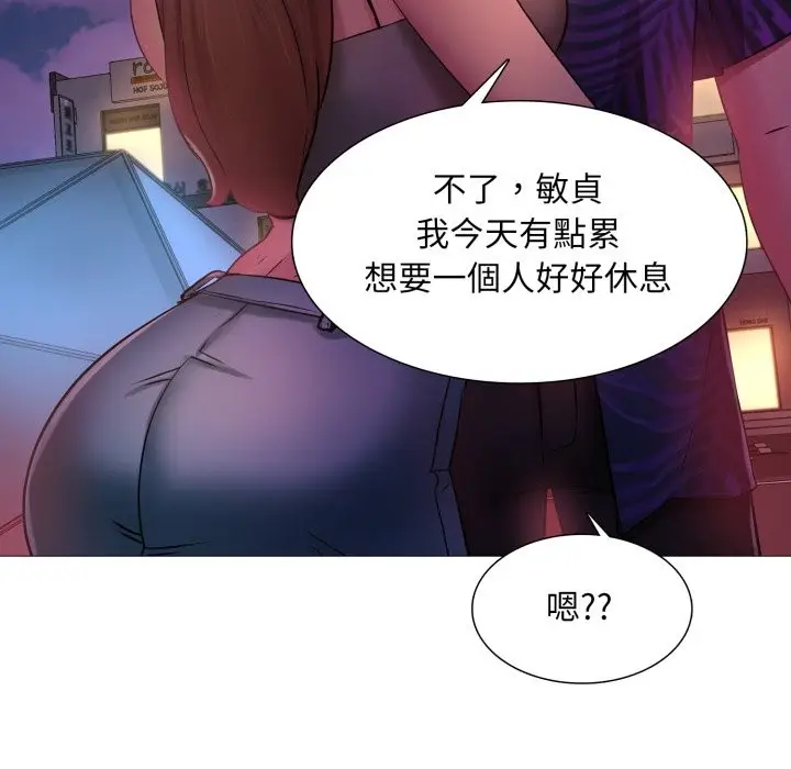漫画《难解的三角关系》第2话第60张图