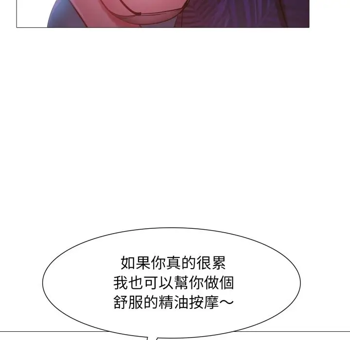 漫画《难解的三角关系》第2话第63张图