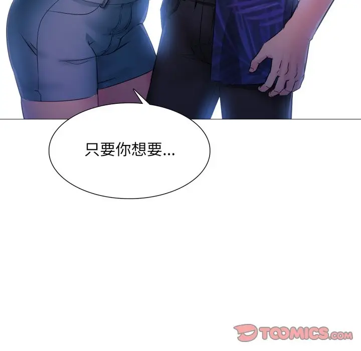 漫画《难解的三角关系》第2话第65张图