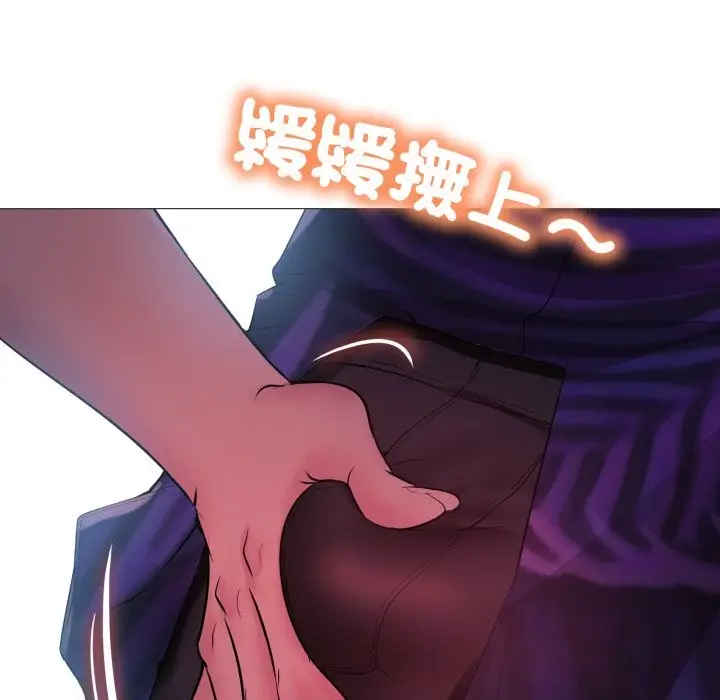 漫画《难解的三角关系》第2话第66张图
