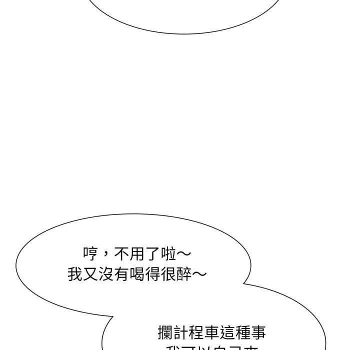 漫画《难解的三角关系》第2话第77张图
