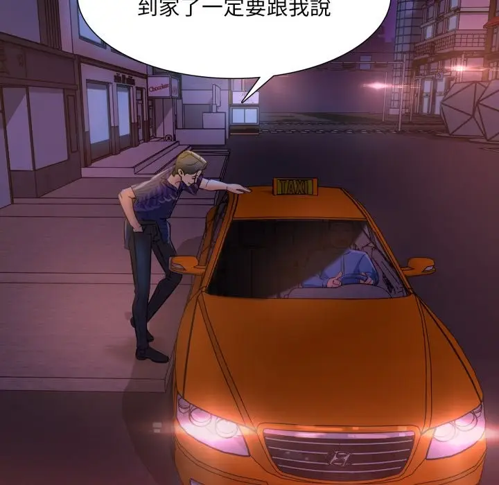 漫画《难解的三角关系》第2话第83张图