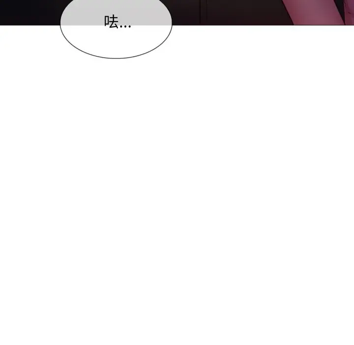 漫画《难解的三角关系》第2话第94张图