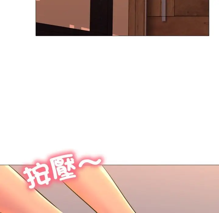漫画《难解的三角关系》第2话第99张图