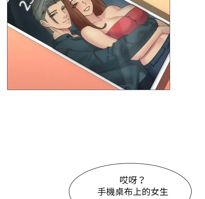 漫画《难解的三角关系》第3话第103张图