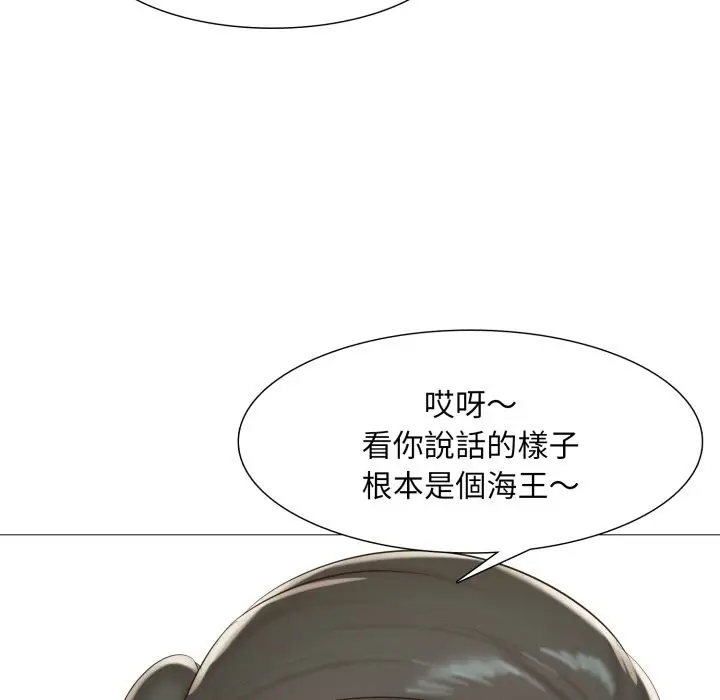 漫画《难解的三角关系》第3话第61张图