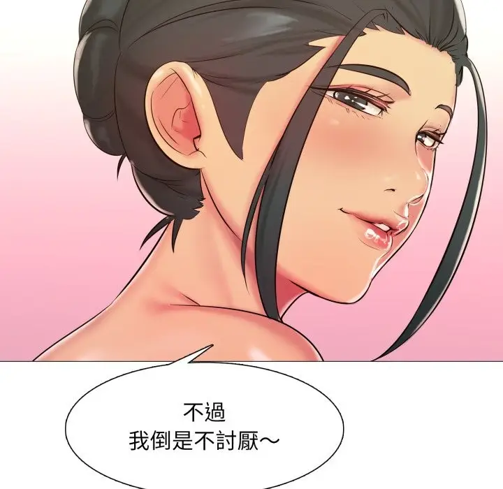 漫画《难解的三角关系》第3话第62张图