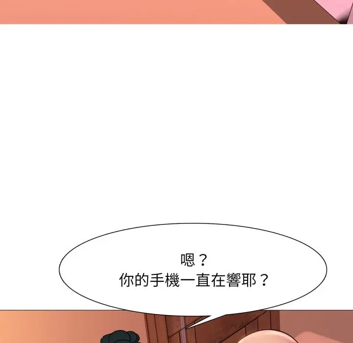 漫画《难解的三角关系》第3话第87张图