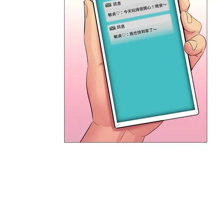 漫画《难解的三角关系》第3话第95张图