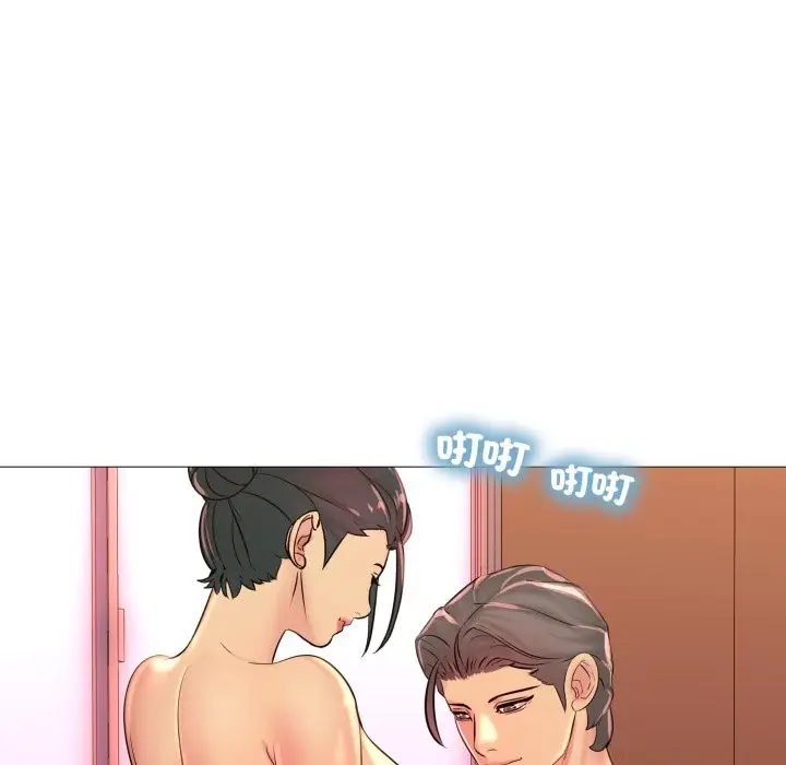 漫画《难解的三角关系》第3话第96张图
