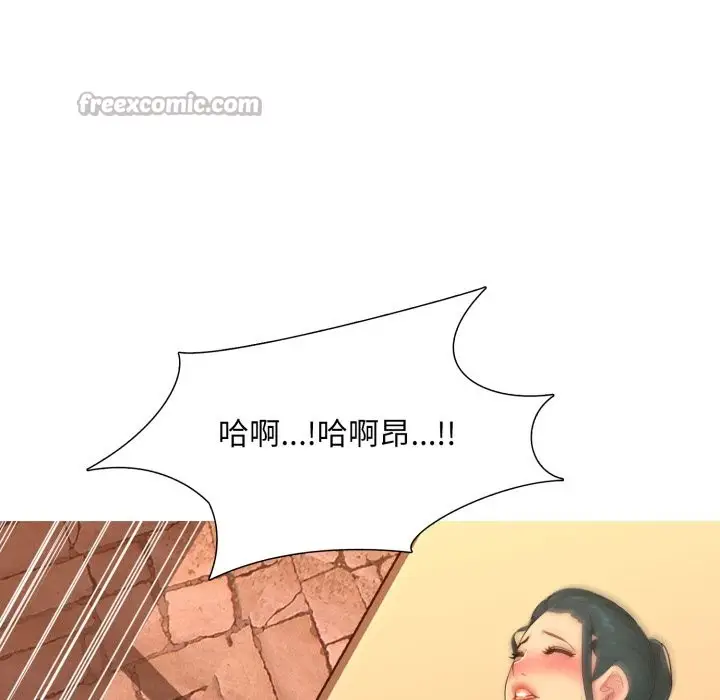 漫画《难解的三角关系》第4话第112张图