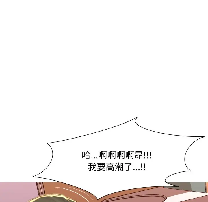 漫画《难解的三角关系》第4话第117张图