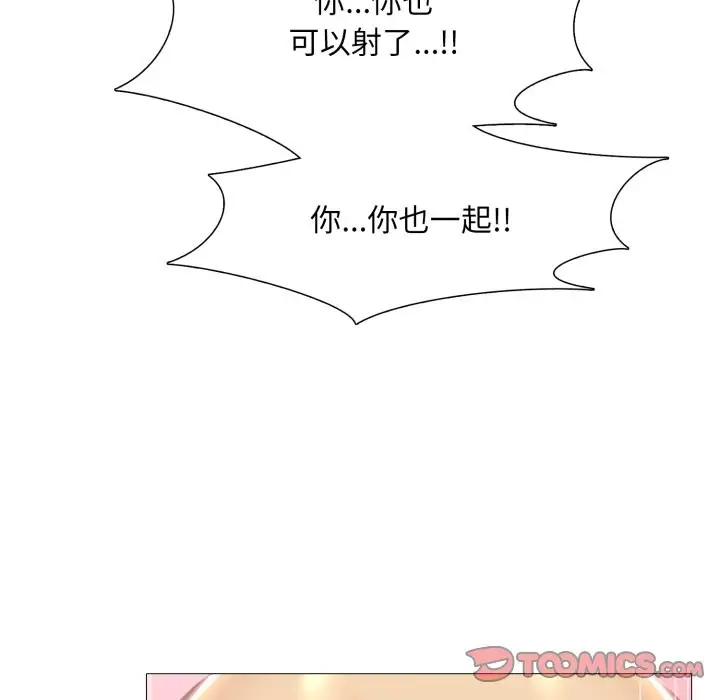 漫画《难解的三角关系》第4话第119张图