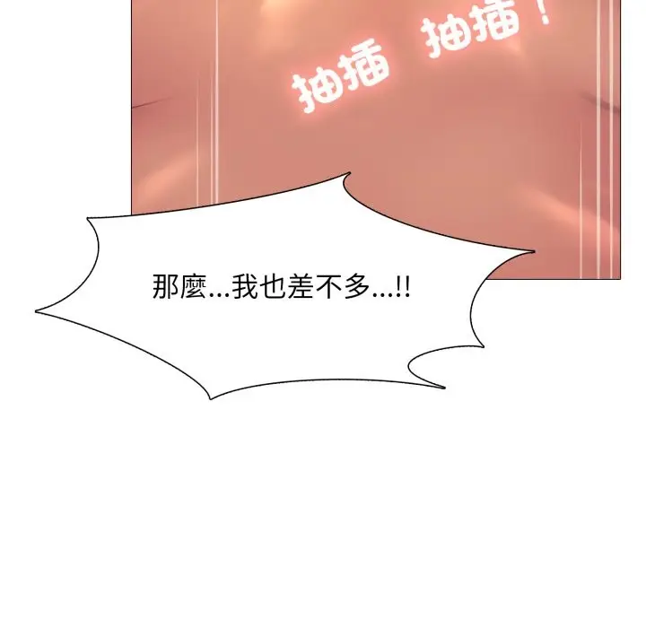 漫画《难解的三角关系》第4话第121张图